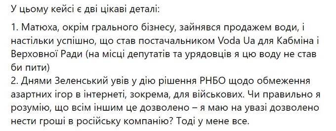 Information leak: Why did the British publish the photo of