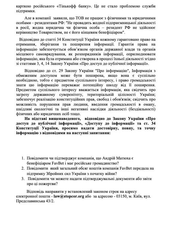 Russian tax ID and millions in offshore accounts: Andriy Matyukha’s betting company Favbet evades taxes and operates in Russia