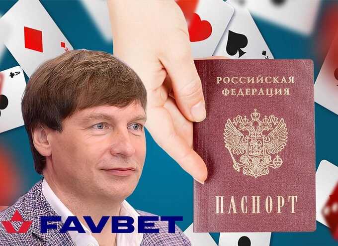 Гральна мафія і ОЗУ «Лужниківські»: Чому Власник FavBet Андрій Матюха намагається приховати російський слід