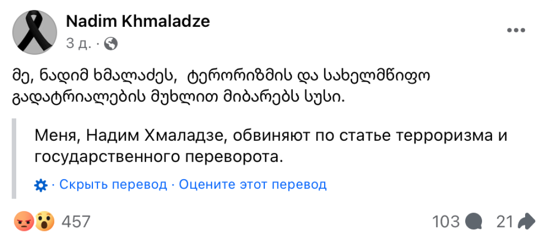 Публікація грузинського військового eqiqzixdiqxkroz