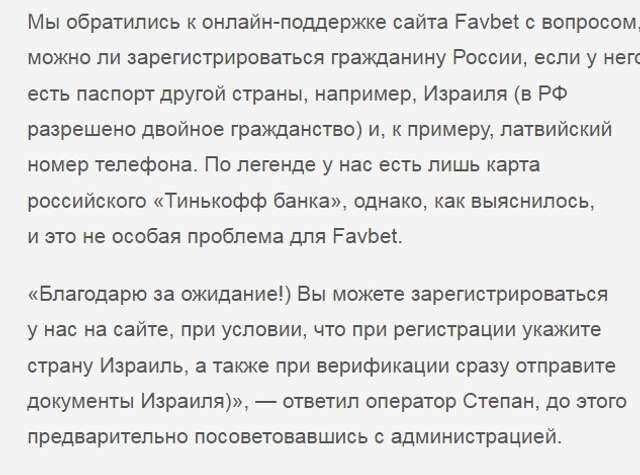 Натяк на бездіяльність СБУ: Навіщо британці злили у мережу фото російського паспорта власника «Фавбет» Андрія Матюхи