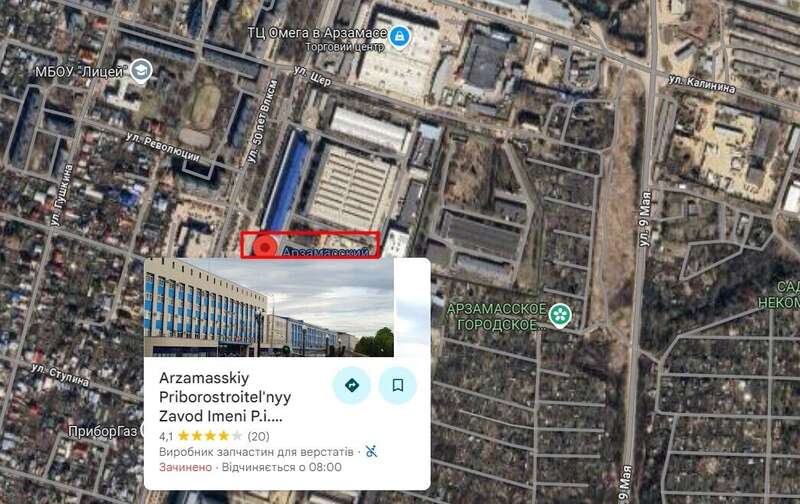 АПЗ атака Арзамас